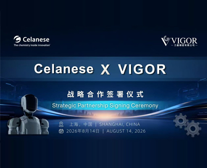 VIGOR and CELANESE Sign Strategic Partnership Agreement to Build a New Ecosystem for Lightweight Humanoid Robot Joint Solutions